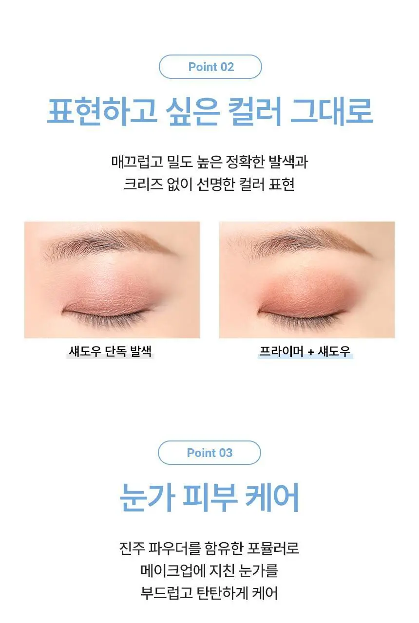 [팬더탈출] VDL 엑스퍼트 컬러 프라이머 포 아이즈 상세페이지 5